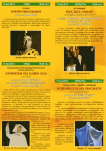 Bulgaria Bgmot 2012 program